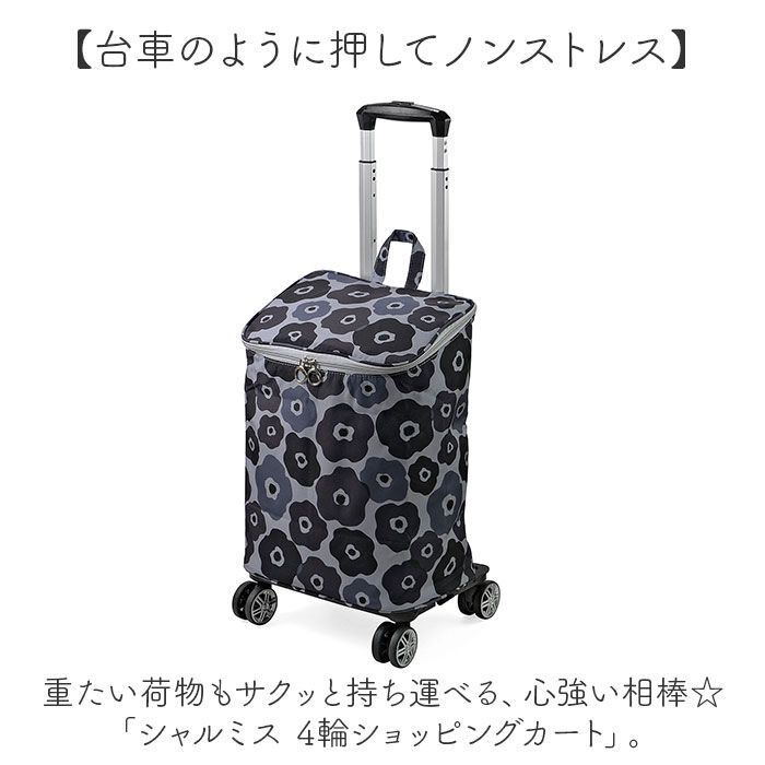 BACKYARD FAMILY「ショッピングカート 4輪 おしゃれ 通販 ショッピング キャリーバッグ ショッピングキャリー」|キャリーケース|