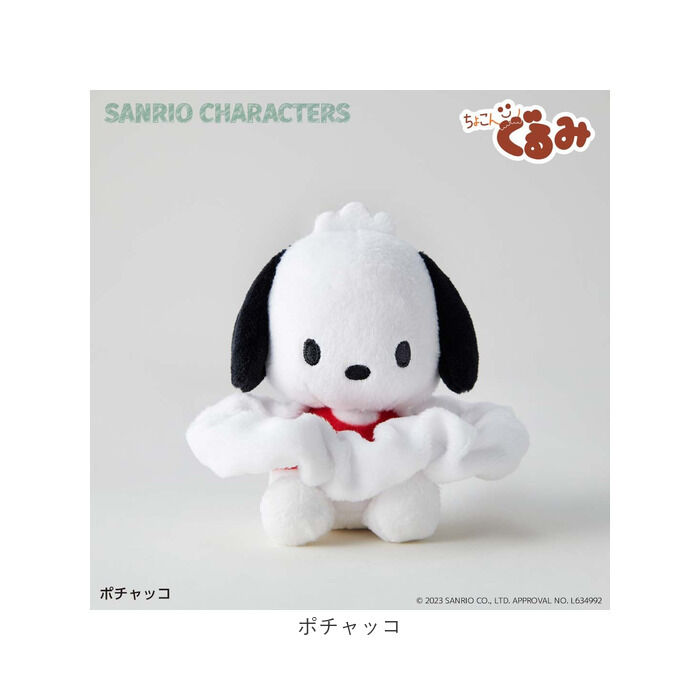 BACKYARD FAMILY「サンリオ ぬいぐるみ 通販 SANRIOグッズ シュシュ キャラクター ぬいぐるみシュシュ 髪飾り」|その他|
