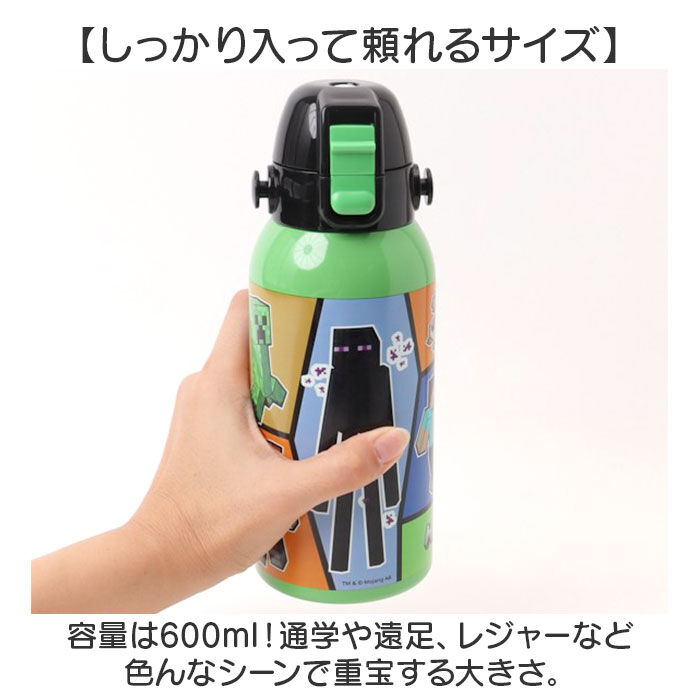 BACKYARD FAMILY「スケーター 水筒 キャラクター stch6 通販 マグ 600ｍl Skater マグボトル」|食器・キッチングッズ|
