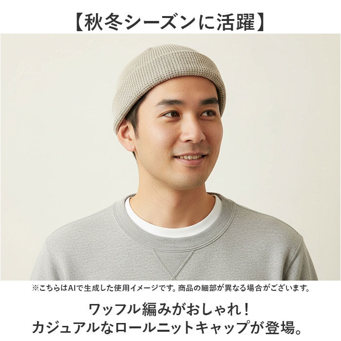 BACKYARD FAMILY「ニット帽 メンズ 通販 日本製 ニットキャップ ニット 帽子 ワッチキャップ ロールキャップ」|ニット帽|