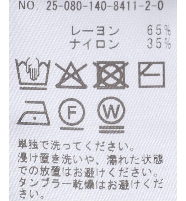  「《追加2》【洗える】ウォッシャブルフレンチプルオーバー」|ニット・セーター|