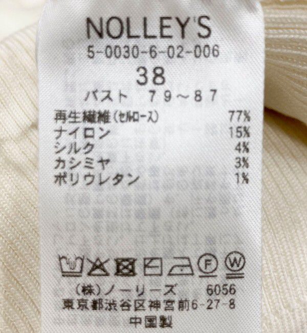 NOLLEY'S sophi「《アンサンブル対応》《手洗い可能》カシミヤ混リブVネックカーディガン」|カーディガン|