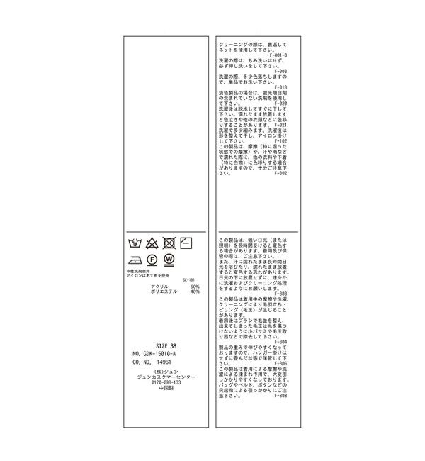 Rope&rsquo;Picnic「ガーターボーダーショート丈カーディガン」|カーディガン|