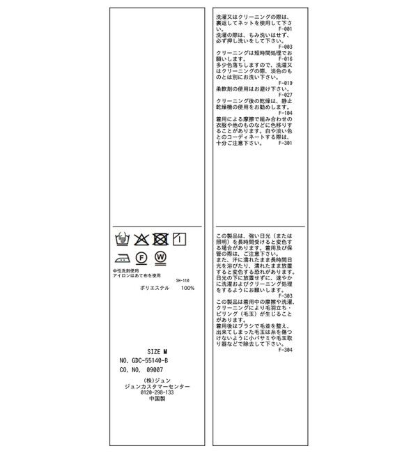Rope&rsquo;Picnic「スリートーンツイードスカート/セットアップ対応」|スカート|