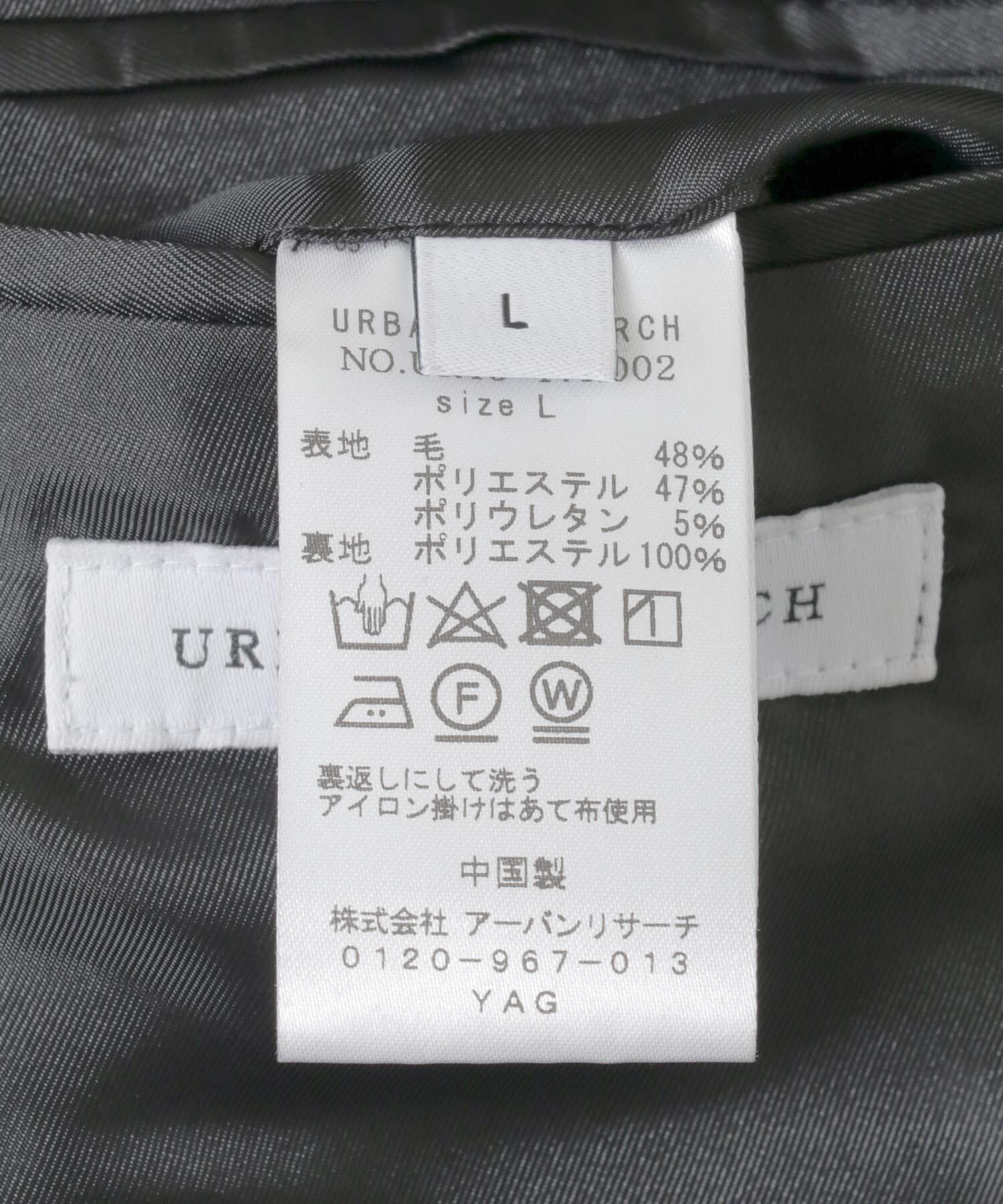 URBAN RESEARCH「トロピカルウォッシャブルジャケット」|その他|