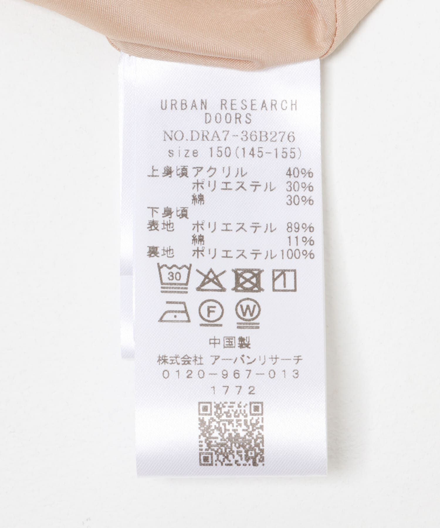 URBAN RESEARCH DOORS「『WEB/一部店舗限定』『親子リンク』ニットドッキングワンピース(KIDS)」|ワンピース|