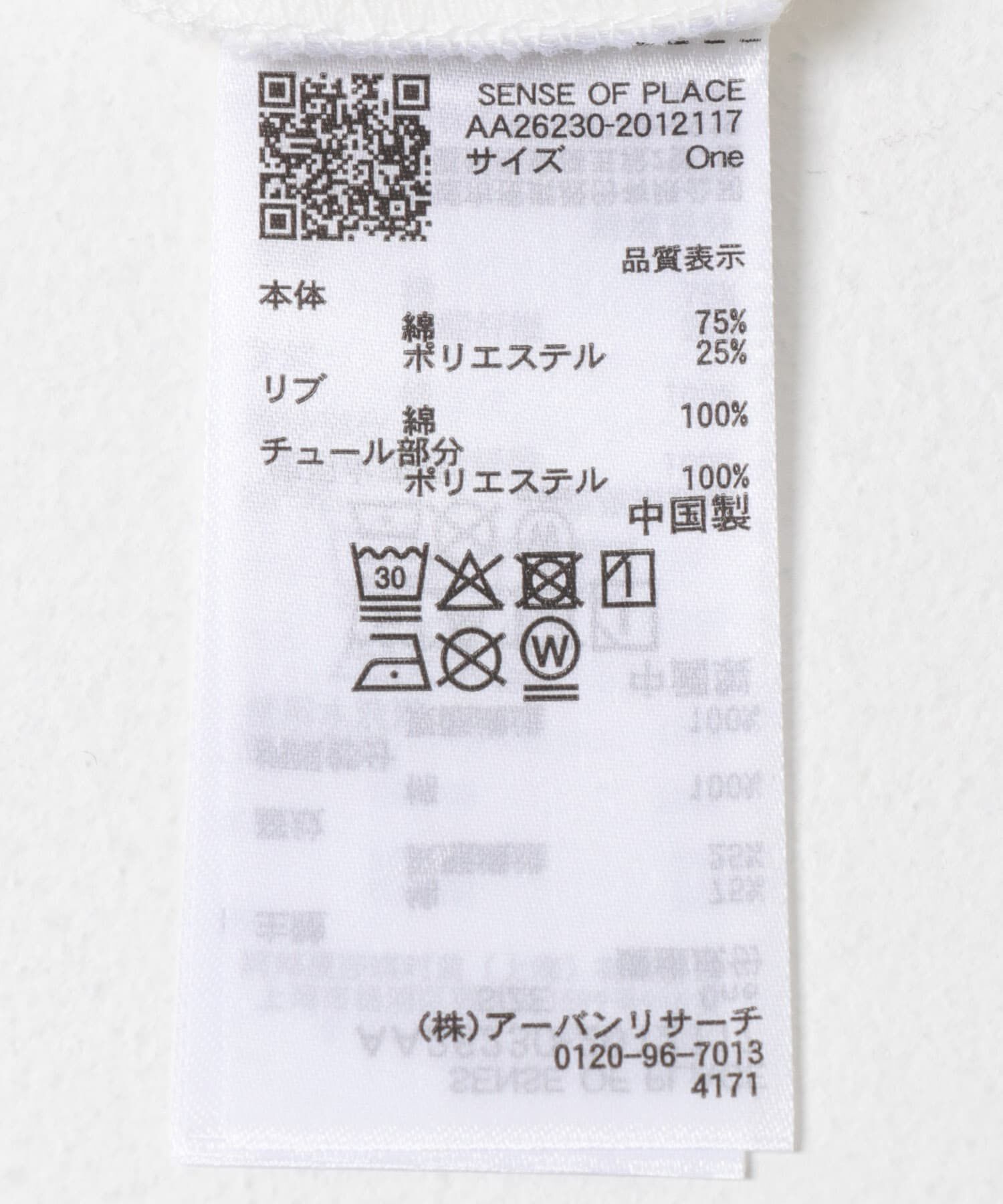 SENSE OF PLACE by URBAN RESEARCH「『別注』MARILYNMONROE&times;SENSE OF PLACE　チュールグラフィックTシャツ」|Tシャツ・カットソー|