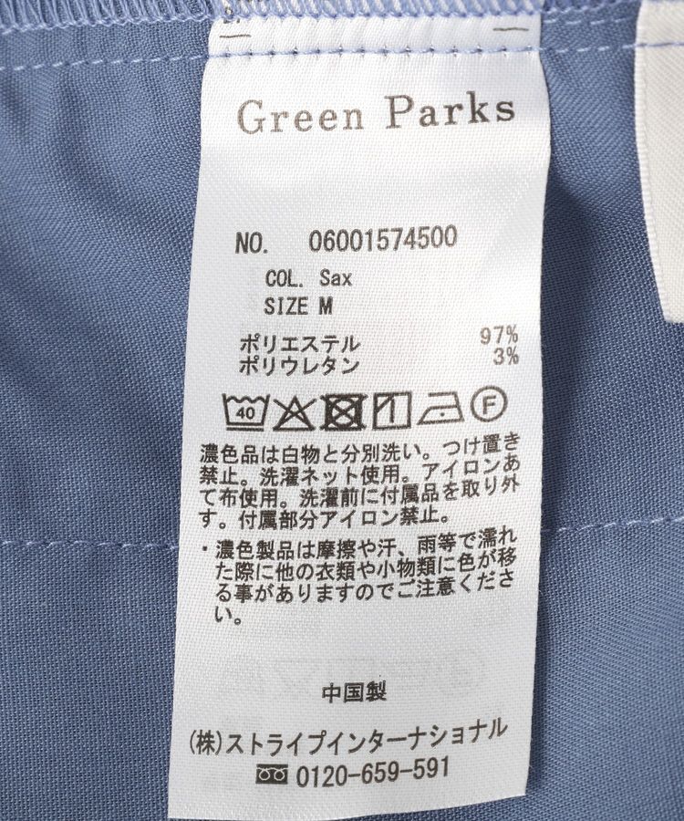 Green Parks「ベルト付きナロースカート」|スカート|