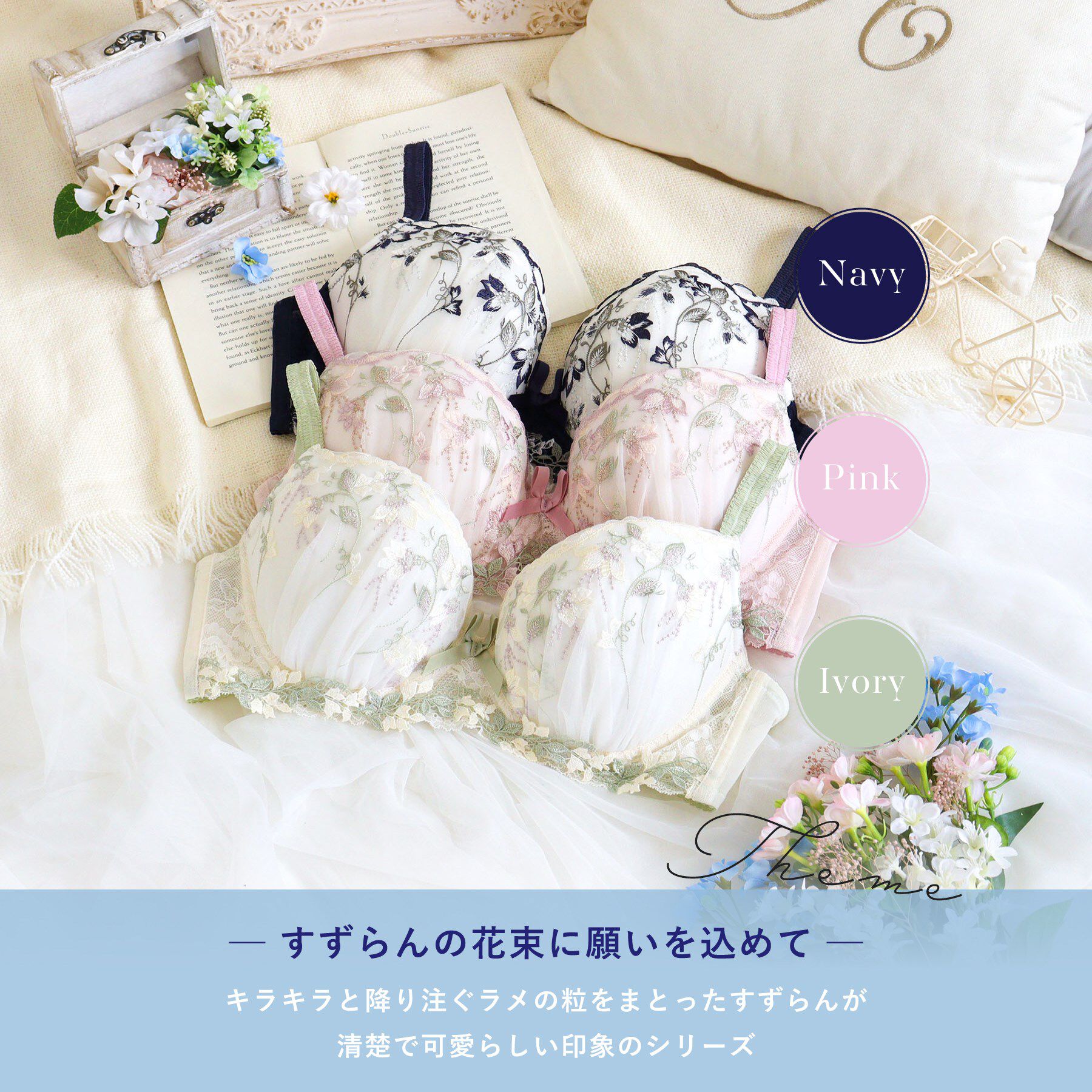 Risa Magli「ソア ブラジャー（G-H）＜バストアップタイプ＞」|インナー|