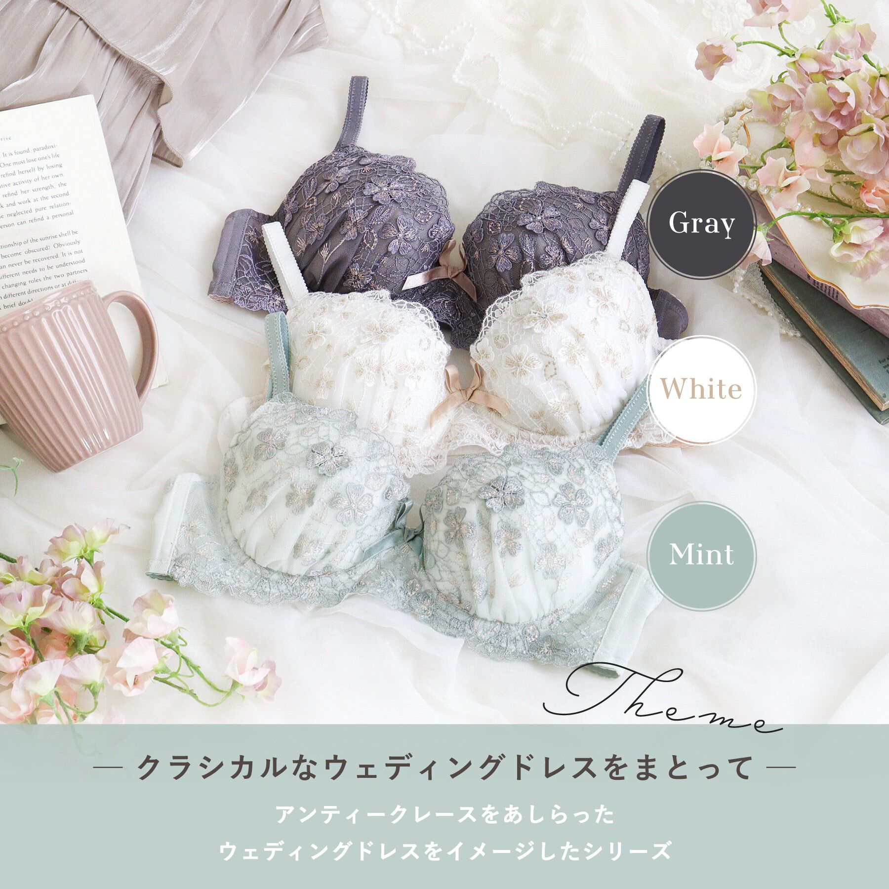 Risa Magli「ドーラ ブラジャー （B-C） ＜サイドシェイプ＞」|インナー|