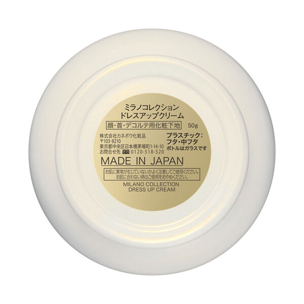  「ミラノコレクション ミラノコレクションドレスアップクリーム2025 本体/ホワイトリリーブーケ (50g)」|化粧下地|