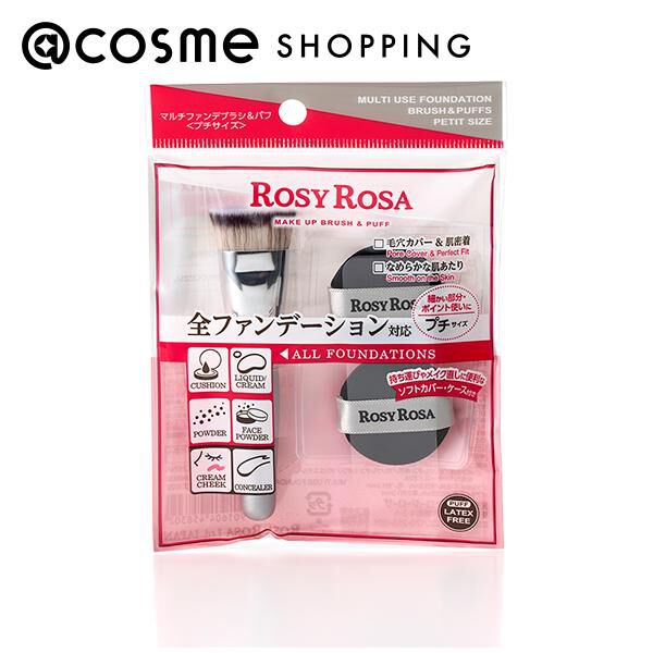  「ロージーローザ マルチファンデブラシ＆パフ＜プチサイズ＞ (1本、2個)」|コスメ雑貨|その他