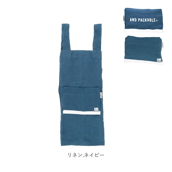 AND PACKABLE「キッズ エプロン おしゃれ 通販 リネン 女の子 男の子 アンドパッカブル AND」|食器・キッチングッズ|