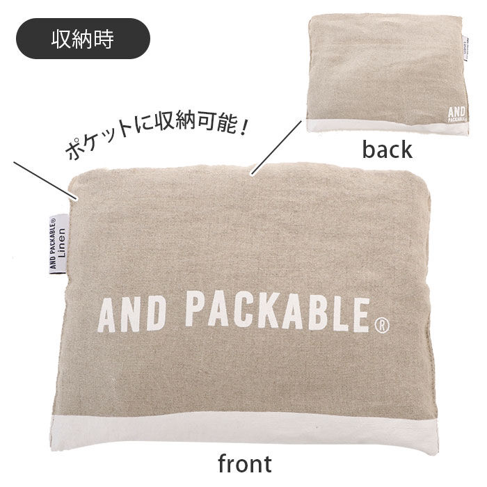 AND PACKABLE「キッズ エプロン おしゃれ 通販 リネン 女の子 男の子 アンドパッカブル AND」|食器・キッチングッズ|