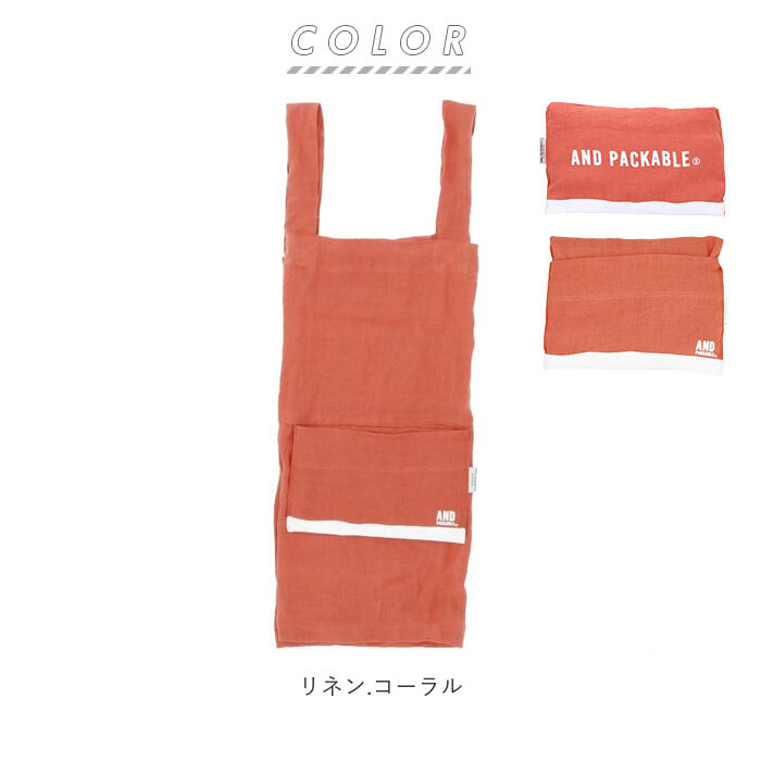 AND PACKABLE「キッズ エプロン おしゃれ 通販 リネン 女の子 男の子 アンドパッカブル AND」|食器・キッチングッズ|