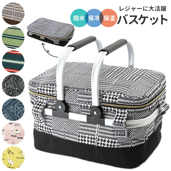 BACKYARD FAMILY「レジカゴ バッグ 保冷 通販 保冷バッグ 大容量 ピクニックバスケット おしゃれ 保冷バスケット」|その他|