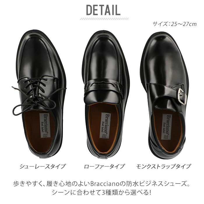 BACKYARD FAMILY「ビジネスシューズ メンズ 通販 モンクストラップ レースアップ シューレース ローファー」|ビジネス・ドレスシューズ|