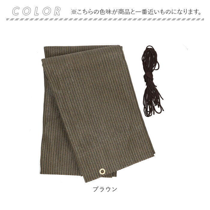 BACKYARD FAMILY「日除けシート 日よけシート 90&times;110 通販 日よけ 日除け シート 日焼け防止 目隠し 遮光」|その他|