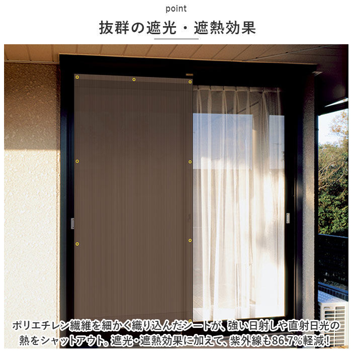 BACKYARD FAMILY「日除けシート 日よけシート 90&times;110 通販 日よけ 日除け シート 日焼け防止 目隠し 遮光」|その他|