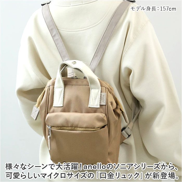anello「anello アネロ リュック AIB4616 ミニ ミニサイズ 通販 リュックサック」|リュック|
