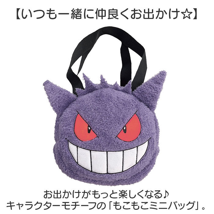 BACKYARD FAMILY「キャラクターバッグ 通販 バッグ ミニバッグ キャラクター キッズ 子供 手提げバッグ」|その他|