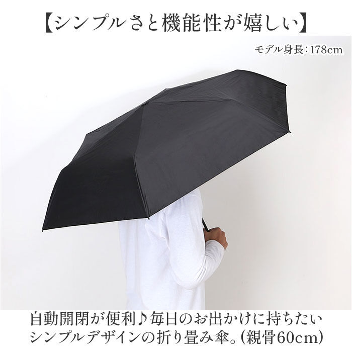 BACKYARD FAMILY「晴雨兼用折りたたみ傘 自動開閉 メンズ 通販 折りたたみ日傘 晴雨兼用折り畳み傘 日傘 遮光」|傘|