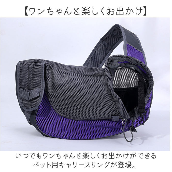 BACKYARD FAMILY「犬 スリングバッグ 通販 キャリーバッグ 小型犬 スリング 抱っこバッグ 散歩 ペットスリング」|その他|
