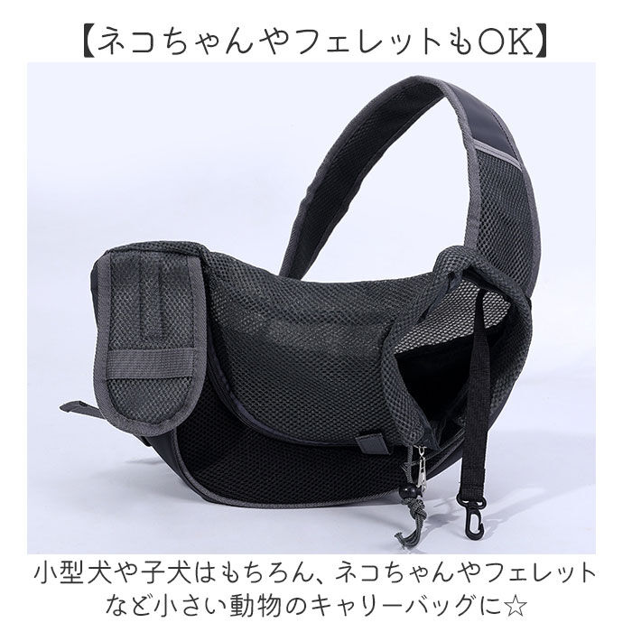 BACKYARD FAMILY「犬 スリングバッグ 通販 キャリーバッグ 小型犬 スリング 抱っこバッグ 散歩 ペットスリング」|その他|
