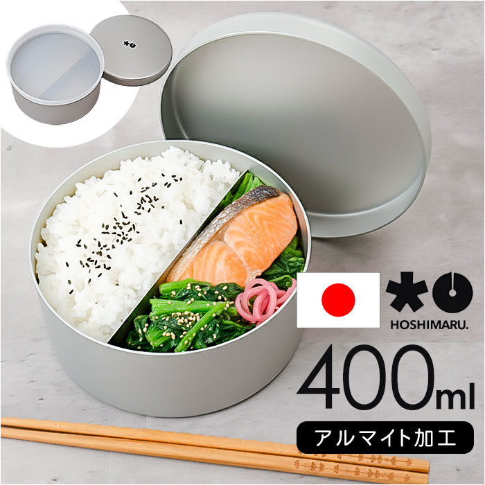 BACKYARD FAMILY「弁当箱 丸型 フタ付 通販 お弁当箱 大人 大人用弁当箱 弁当用品 おしゃれ ランチボックス」|食器・キッチングッズ|