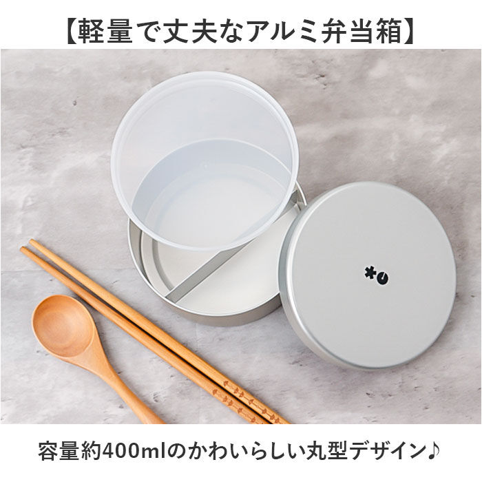 BACKYARD FAMILY「弁当箱 丸型 フタ付 通販 お弁当箱 大人 大人用弁当箱 弁当用品 おしゃれ ランチボックス」|食器・キッチングッズ|