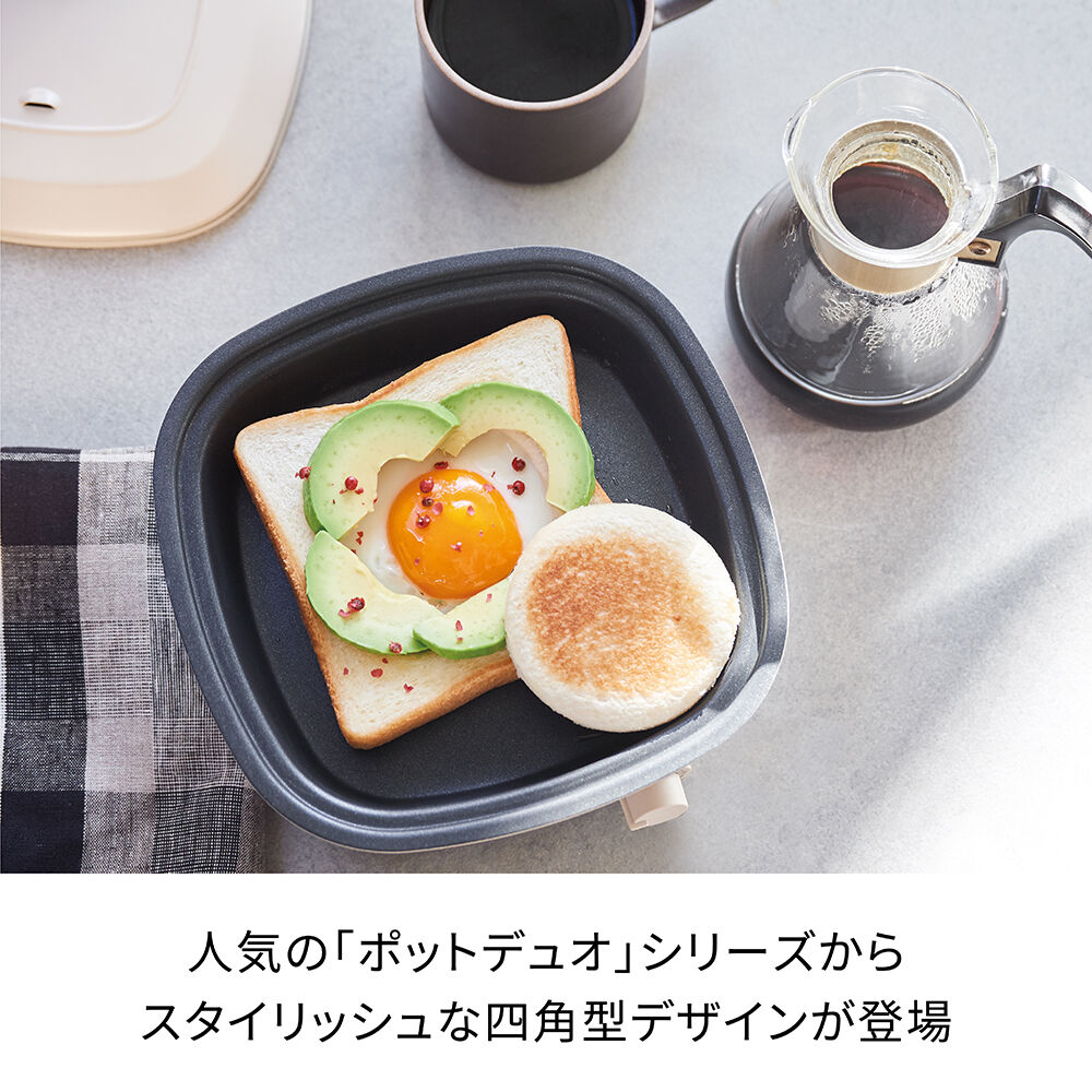 recolte「レコルト　ポットデュオ キャレ　RPD-4」|食器・キッチングッズ|