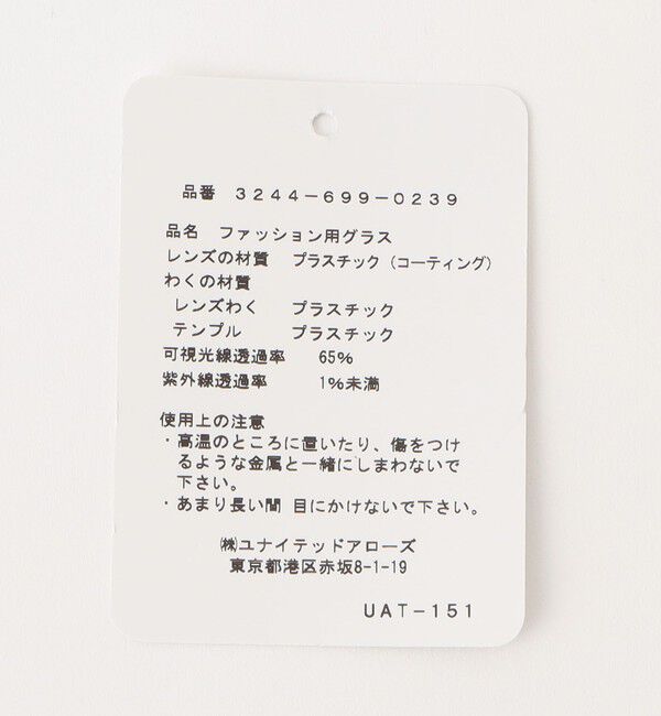 UNITED ARROWS green label relaxing「GLR ウェリントン ファッション用グラス」|メガネ|