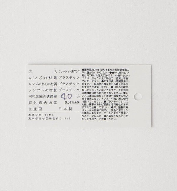 UNITED ARROWS green label relaxing「＜jugaad14＞HORIZON ホライゾン ファッション用グラス」|メガネ|