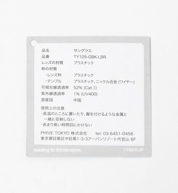 UNITED ARROWS green label relaxing「＜TYMER＞オリバー ファッショングラス」|サングラス|