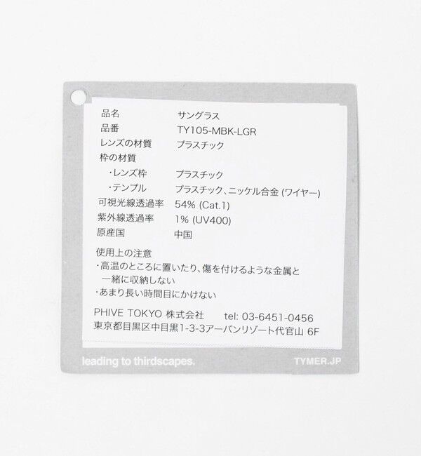 UNITED ARROWS green label relaxing「＜TYMER＞オリバー ファッショングラス」|サングラス|