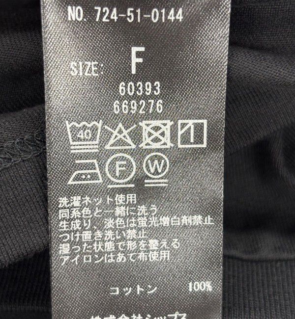 SHIPS any「SHIPS any:〈洗濯機可能〉ドロスト ワイド サロペット &times; ノースリーブ TEE セット」|その他|
