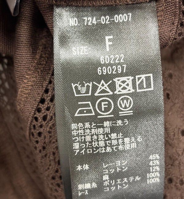 SHIPS any「SHIPS any:〈手洗い可能〉リネンミックス ハシゴレース コンパクト シャツ カーディガン」|カーディガン|