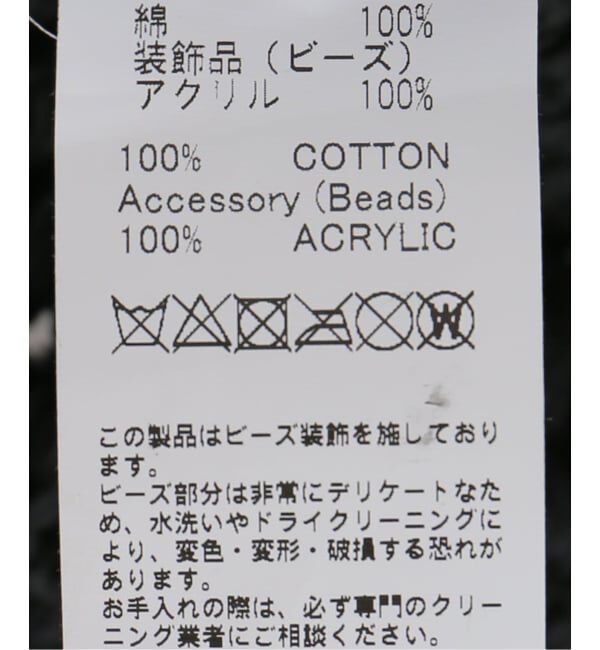 JOINT WORKS「MacMahon Knitting Mills / マクマホンニッティングミルズ Beaded Mesh Cardigan」|カーディガン|