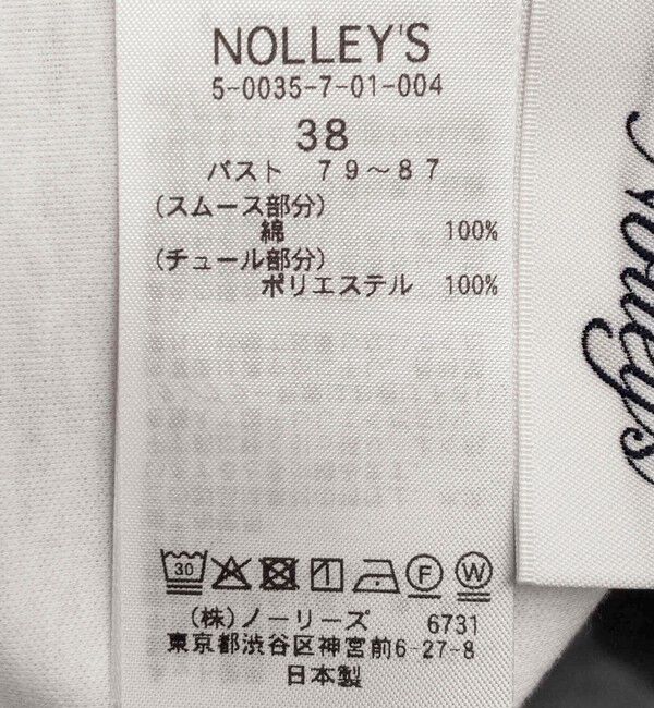 NOLLEY'S「ウォッシャブルチュールレイヤード2WAYブラウス」|シャツ・ブラウス|