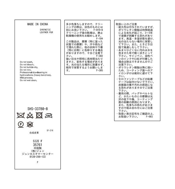 SALON adam et rope'「フェイクレザーテーパードパンツ」|チノ|