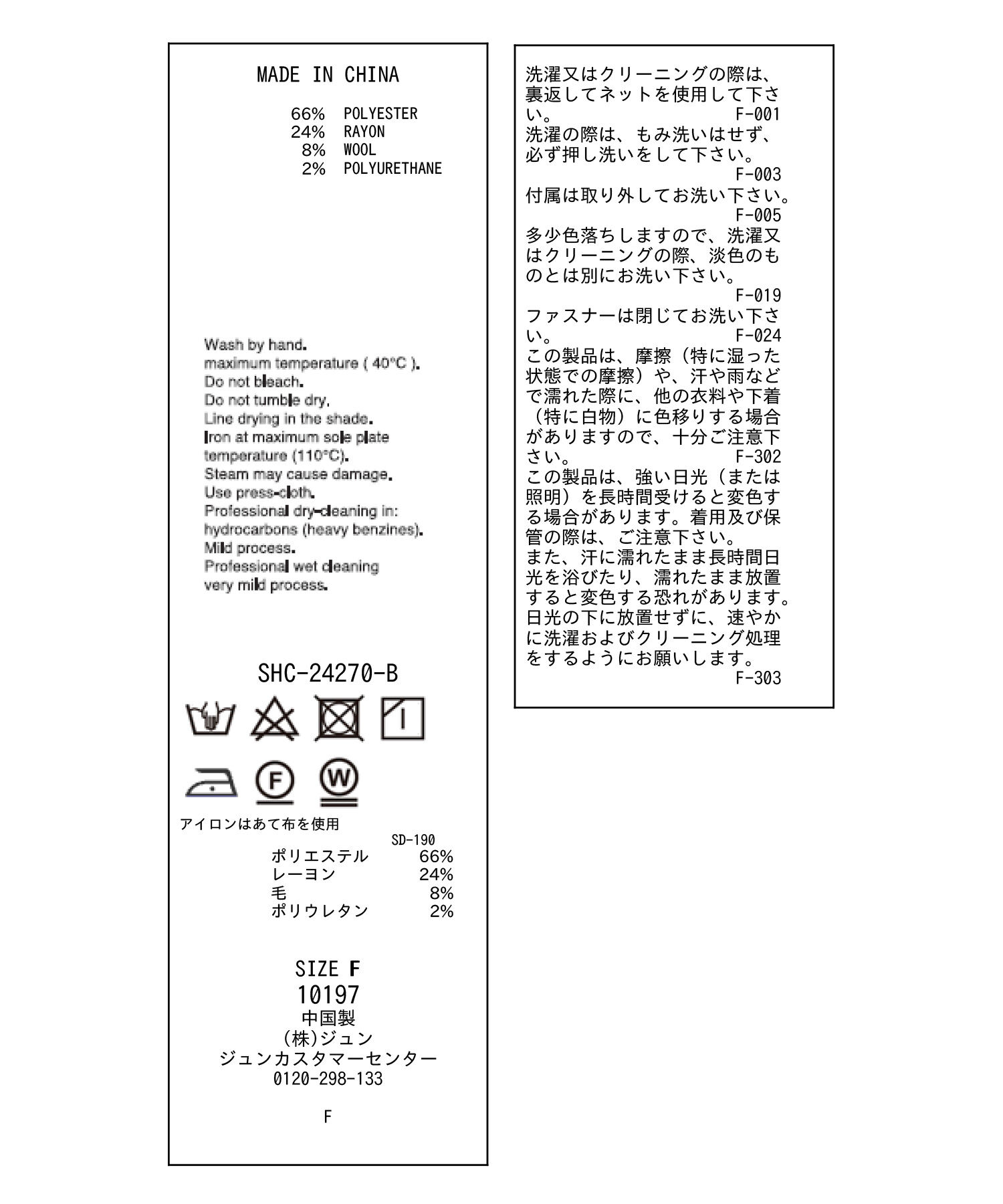 SALON adam et rope'「【WEB限定】サスペンダートラペーズスカート」|スカート|