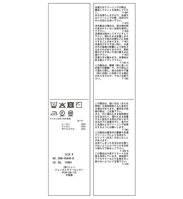 VIS「ダブルカラーポロトップス」|ポロシャツ|