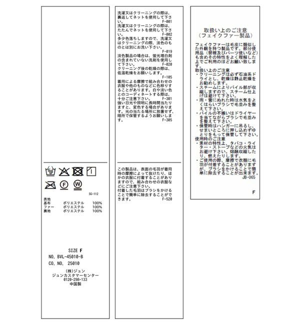 VIS「アソートファーショートベスト」|ベスト・ジレ|