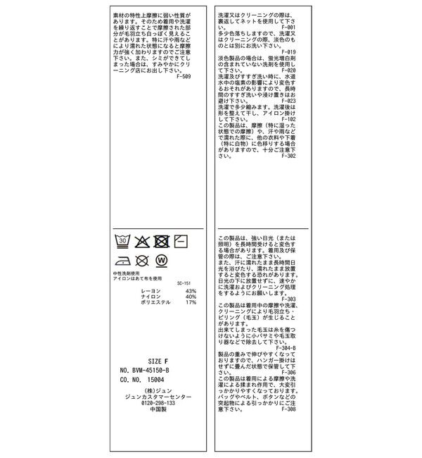 VIS「オフショルダーモチモチリブニット」|ニット・セーター|