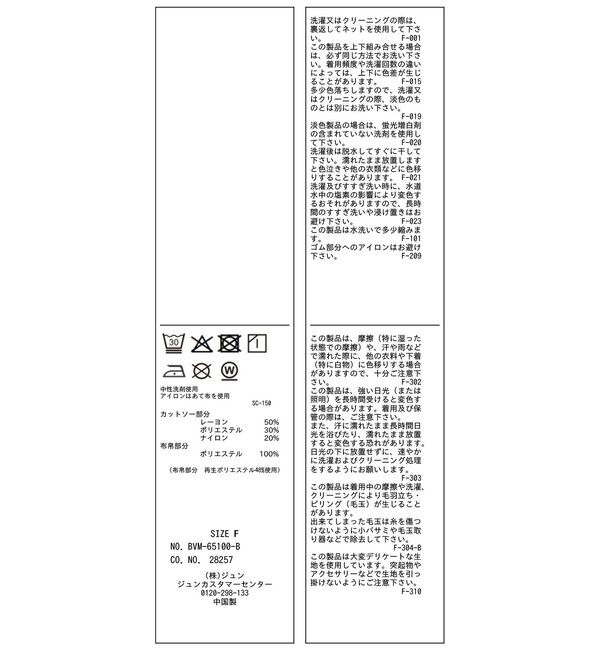 VIS「美easyウーリッシュリボンビスチェドッキングカットソープルオーバー/セットアップ対応・イージーケア」|Tシャツ・カットソー|