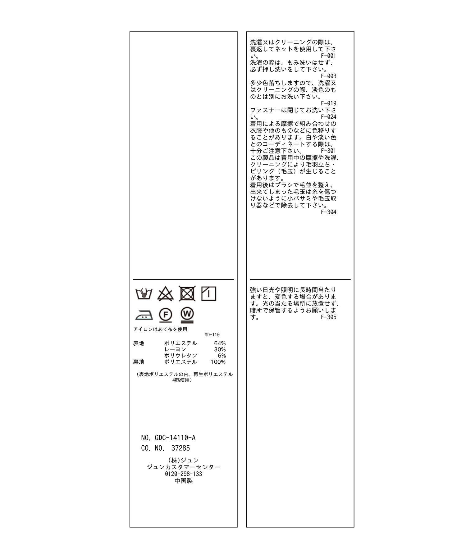 Rope&rsquo;Picnic「ラップ風ミニスカート」|スカート|