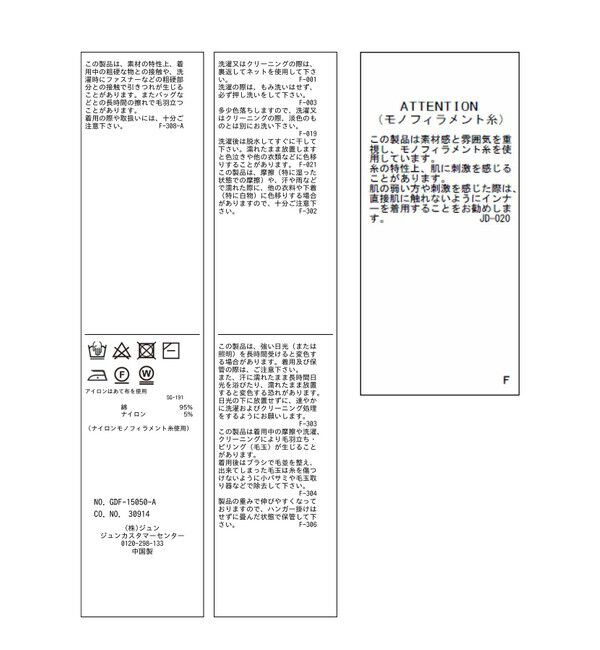 Rope&rsquo;Picnic「クロシェビスチェ/リンクコーデ」|ベスト・ジレ|