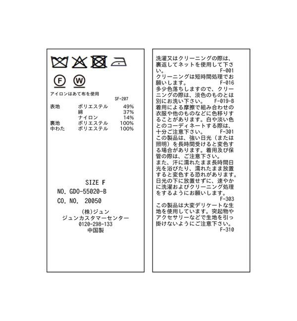 Rope&rsquo;Picnic「2WAY中綿テーラードコート」|ダウン|