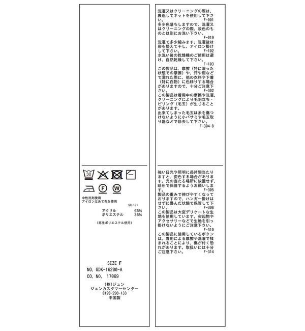 Rope&rsquo;Picnic「ミラノリブ金ボタン半袖カーディガン」|カーディガン|