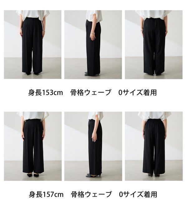  「《マイナス3kg見え/サイズ展開豊富》ジャージワイドパンツ」|スラックス|